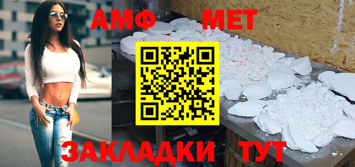 АМФ  Вход с VPN  Amphetamine  АМФЕТАМИН 97%  Рославль 
