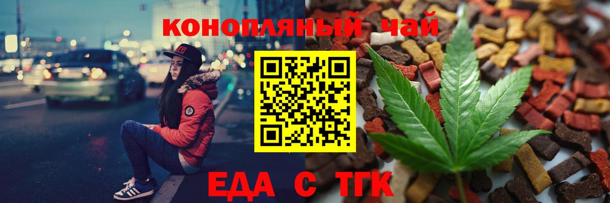 Cannafood марихуана  Вход с VPN  Рославль 