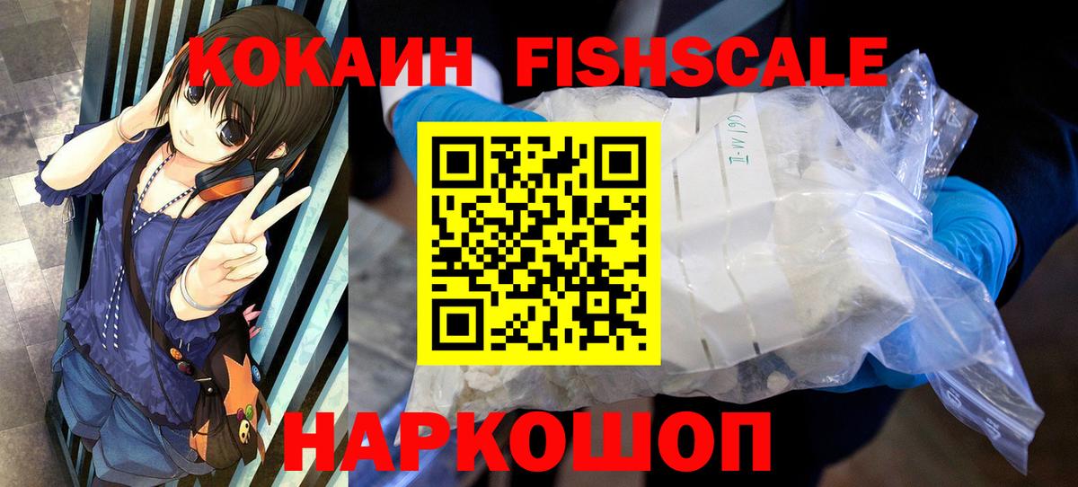 Кокаин 98% Рославль