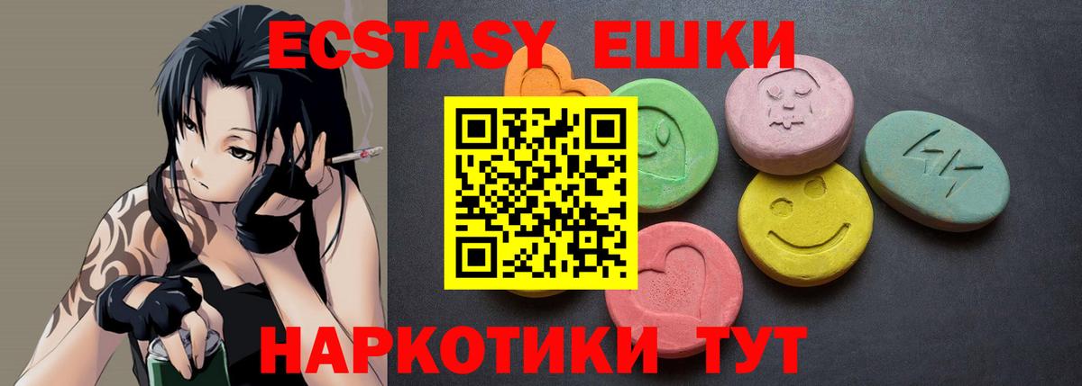 ЭКСТАЗИ таблы  Вход с VPN  Экстази MDMA  Рославль 