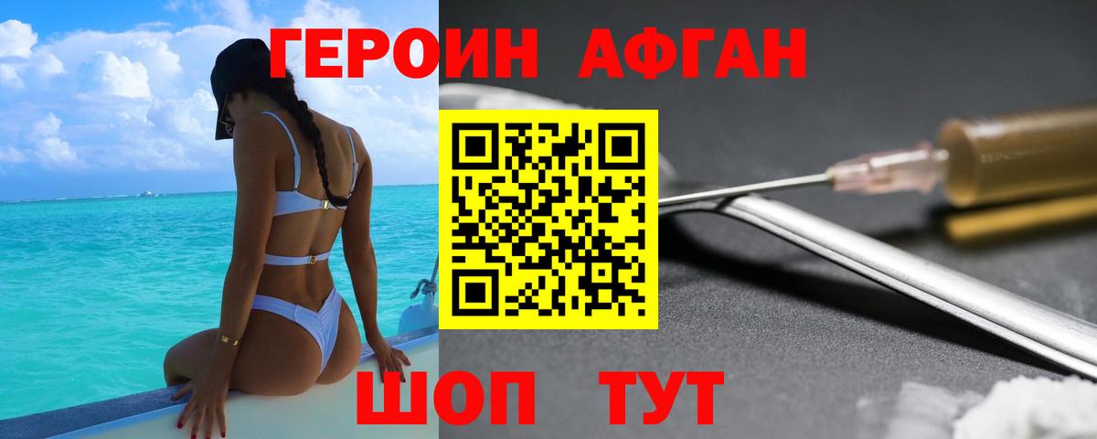 Рославль  Героин Heroin  Вход с VPN 