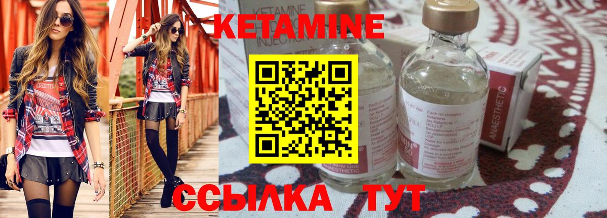 Рославль  Кетамин ketamine  КЕТАМИН VHQ  Вход с VPN 