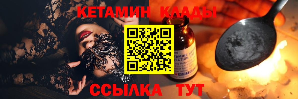 КЕТАМИН ketamine Рославль
