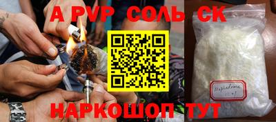 альфа пвп Пыть-Ях