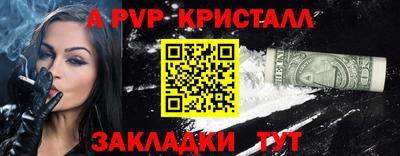 альфа пвп Пыть-Ях