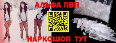 альфа пвп Пыть-Ях