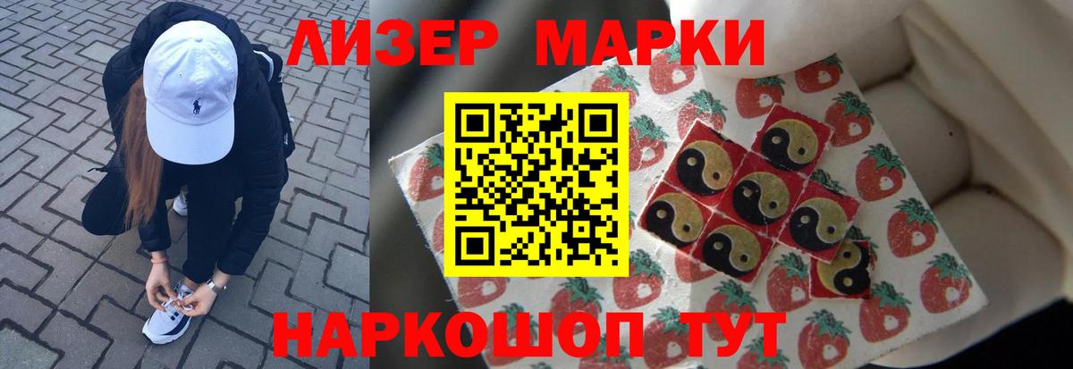 Лсд 25 экстази ecstasy  ЛСД экстази кислота  Вход с VPN    маркетплейс  Рославль 
