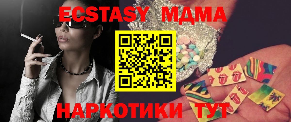 MDMA  МДМА кристаллы  Рославль  Вход с VPN  MDMA crystal 