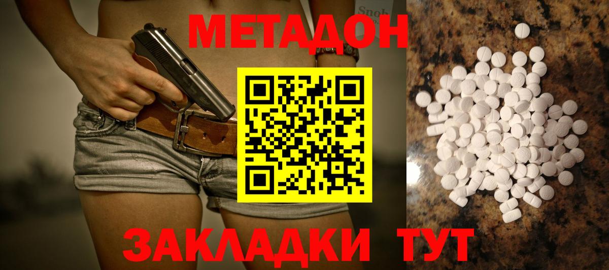 Метадон мёд Рославль