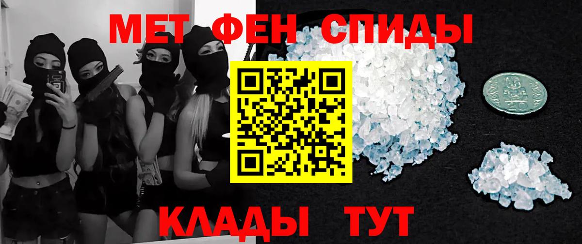 Первитин кристалл  Вход с VPN  Рославль 