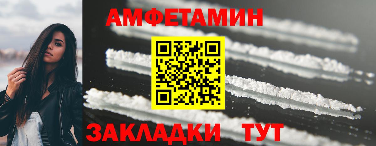 Первитин Methamphetamine Рославль