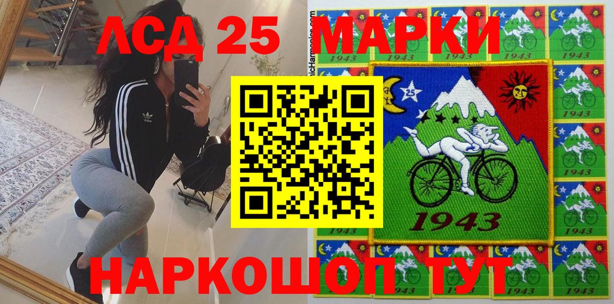 Марки 25I-NBOMe 1,8мг Рославль